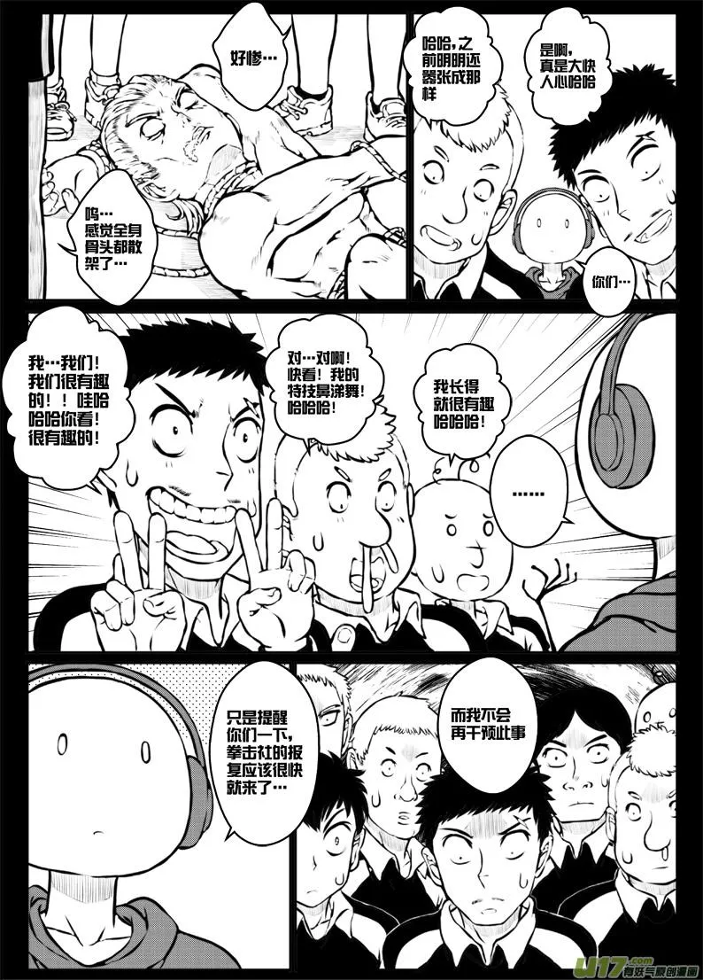 44 第四十四札 第6页