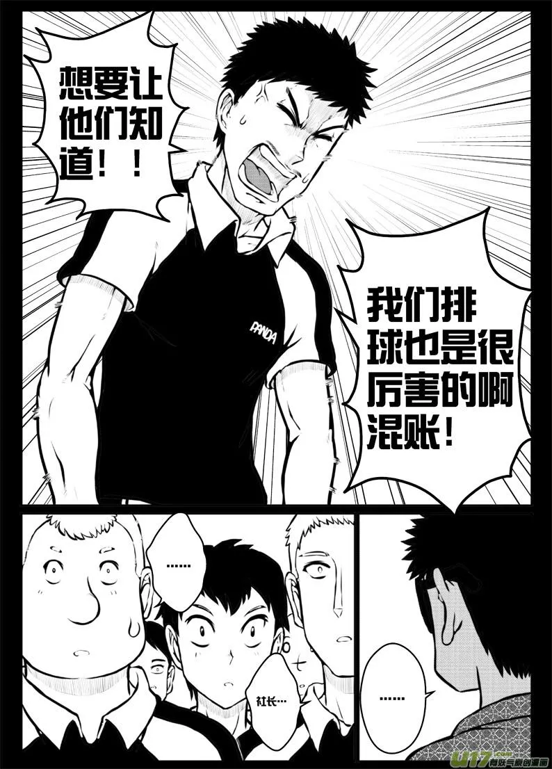 44 第四十四札 第8页