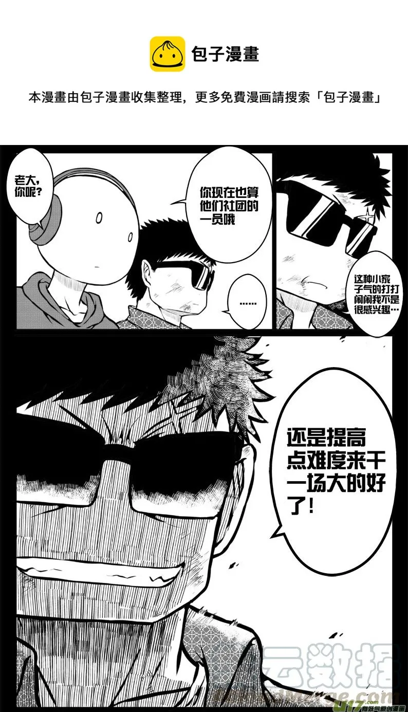 44 第四十四札 第9页