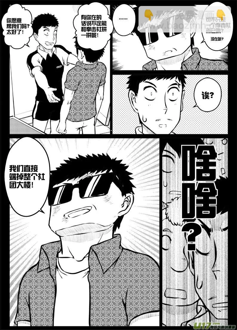 44 第四十四札 第10页
