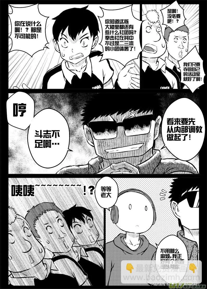 44 第四十四札 第11页