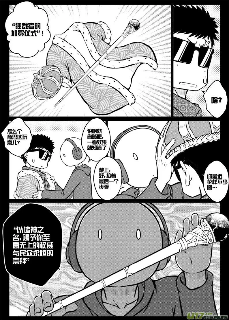 44 第四十四札 第12页