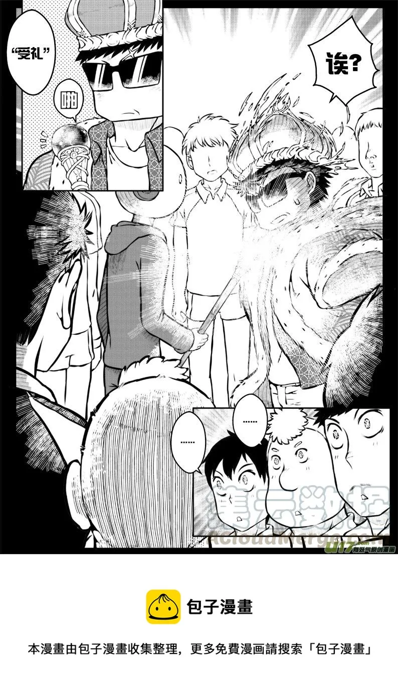 44 第四十四札 第13页