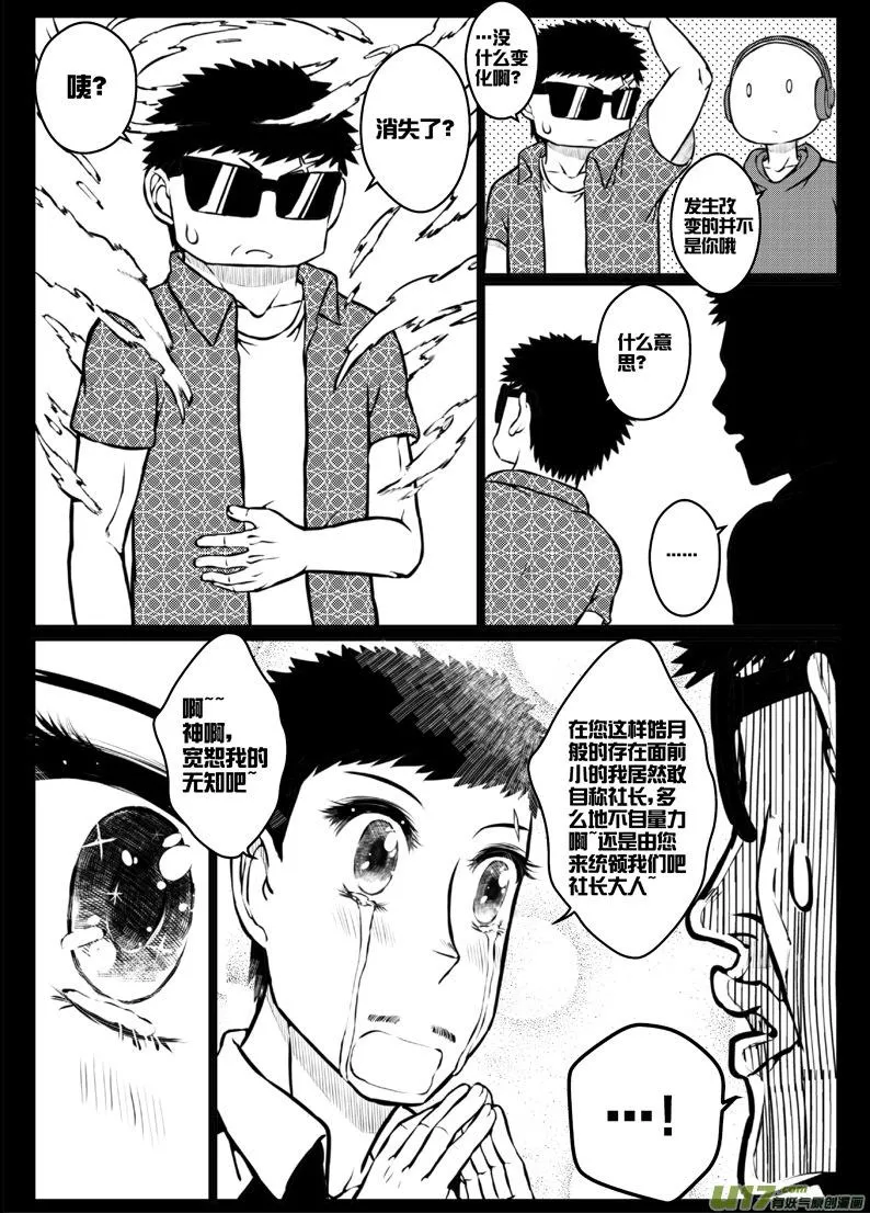 44 第四十四札 第14页