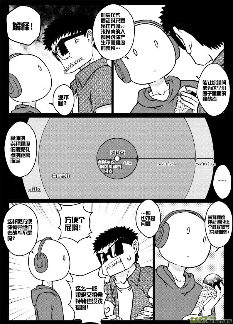 44 第四十四札 第16页