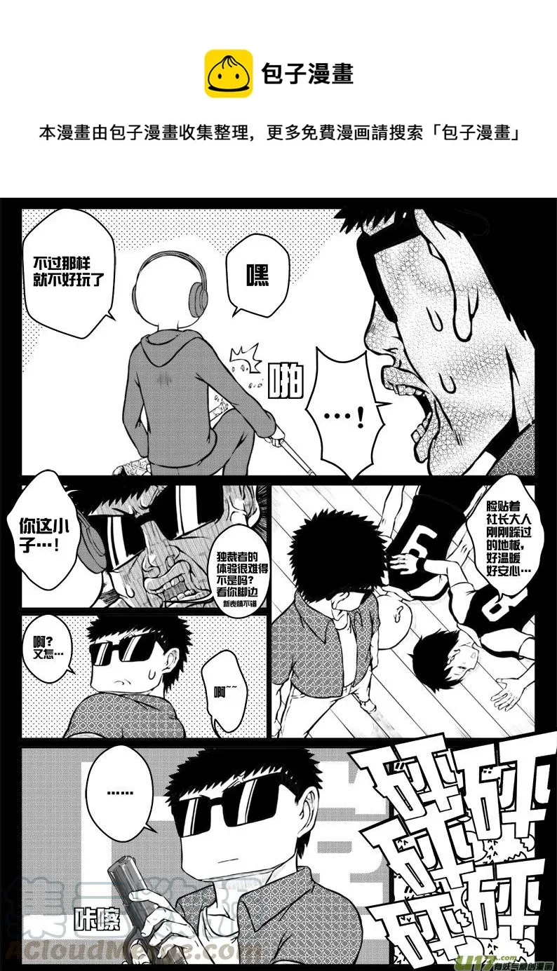 44 第四十四札 第17页