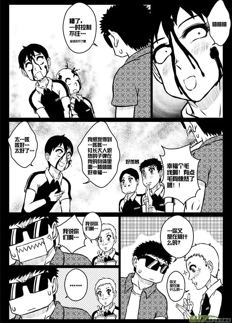 44 第四十四札 第18页