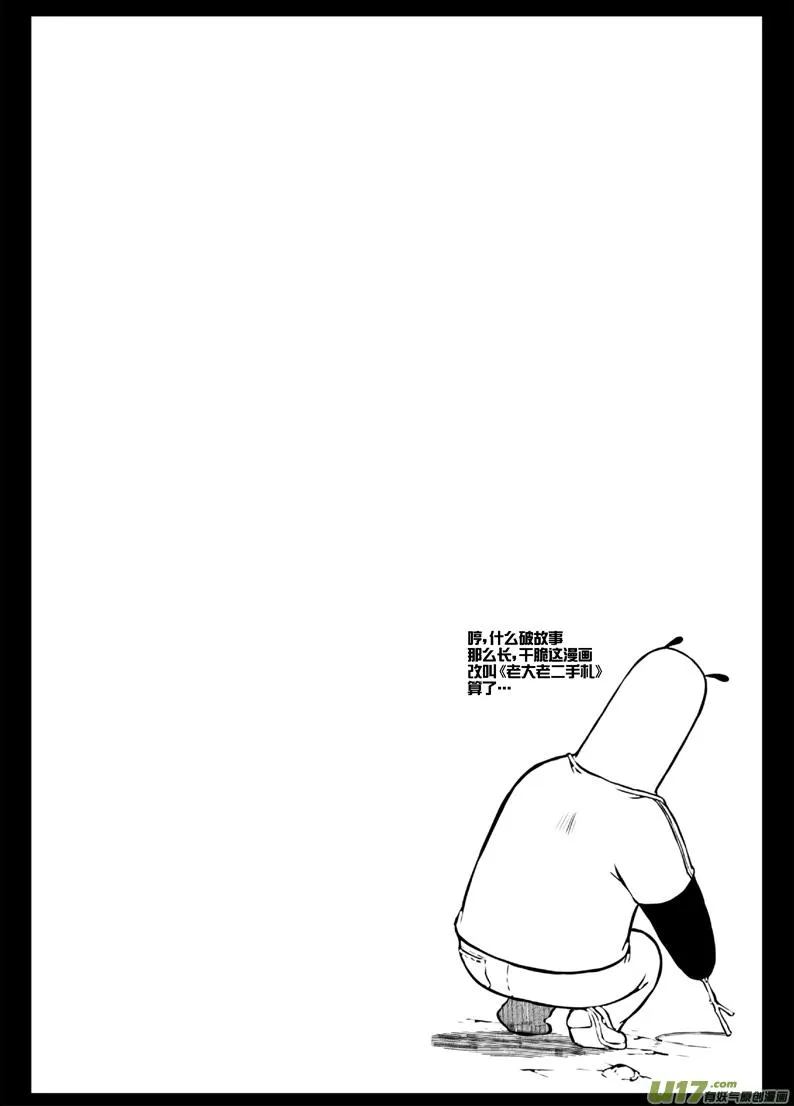 44 第四十四札 第19页