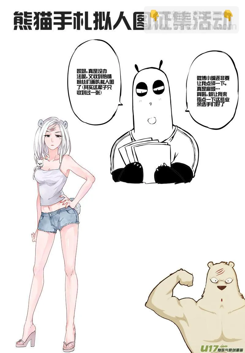 44 第四十四札 第20页