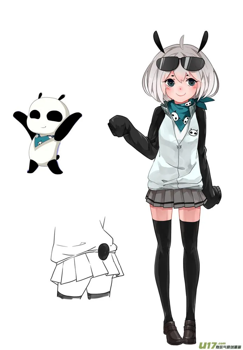 44 第四十四札 第23页