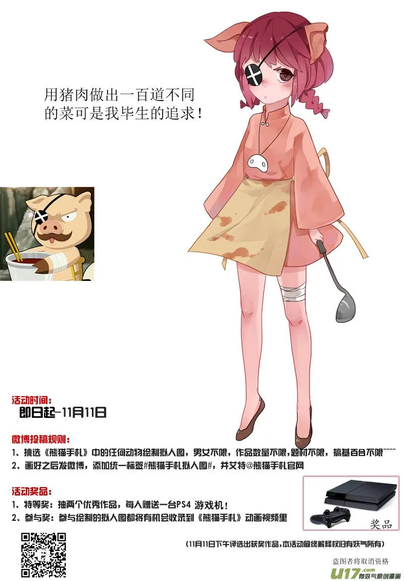 44 第四十四札 第24页