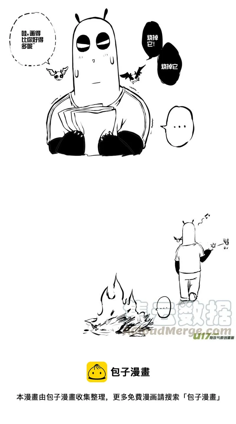44 第四十四札 第25页