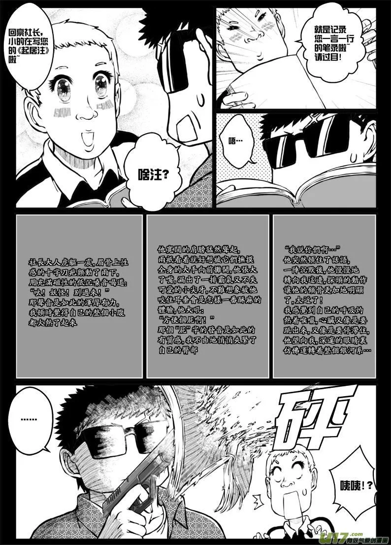 45 第四十四札（下） 第2页