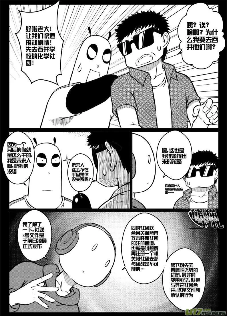 45 第四十四札（下） 第8页