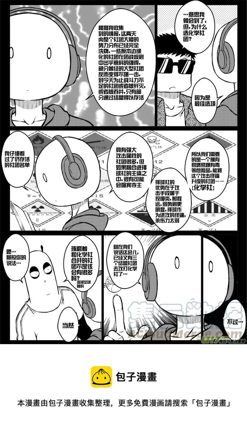 45 第四十四札（下） 第9页