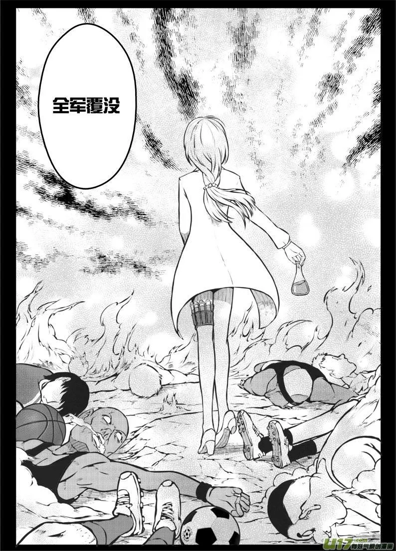 45 第四十四札（下） 第10页
