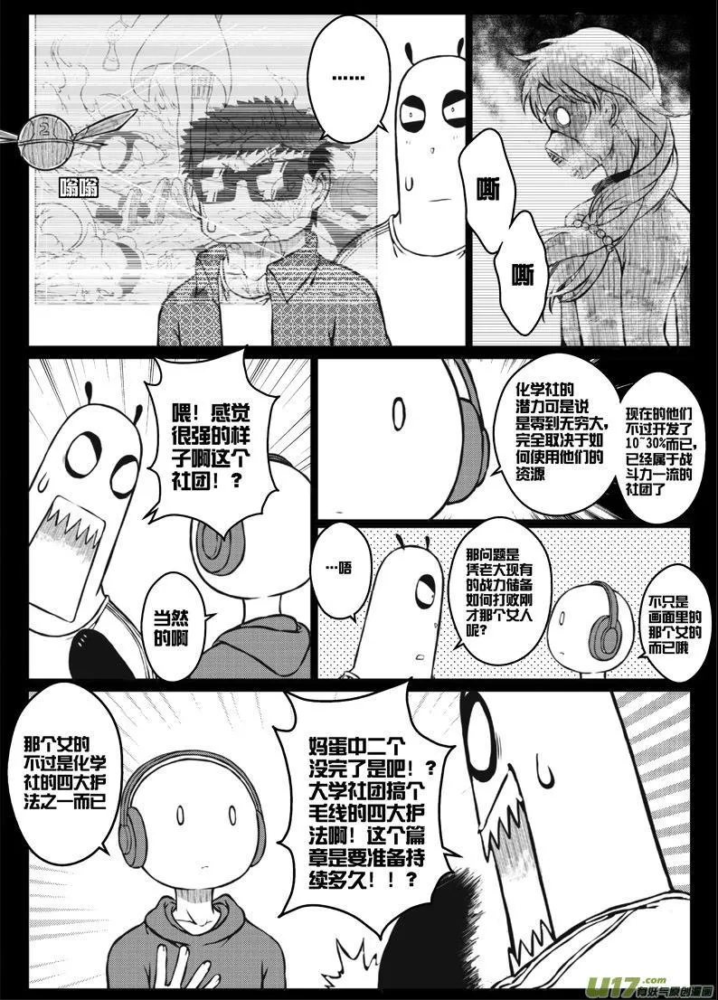 45 第四十四札（下） 第11页