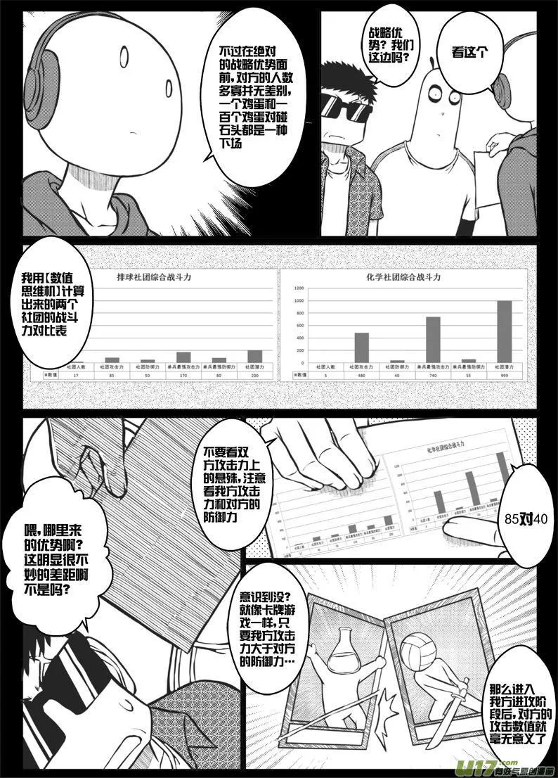 45 第四十四札（下） 第12页