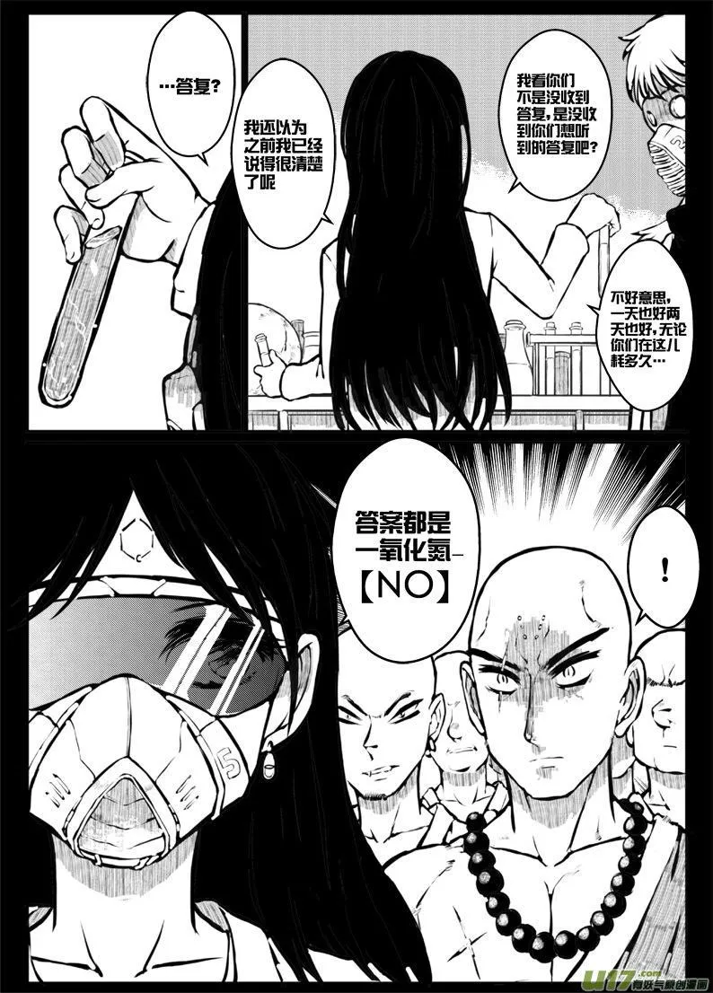 45 第四十四札（下） 第15页