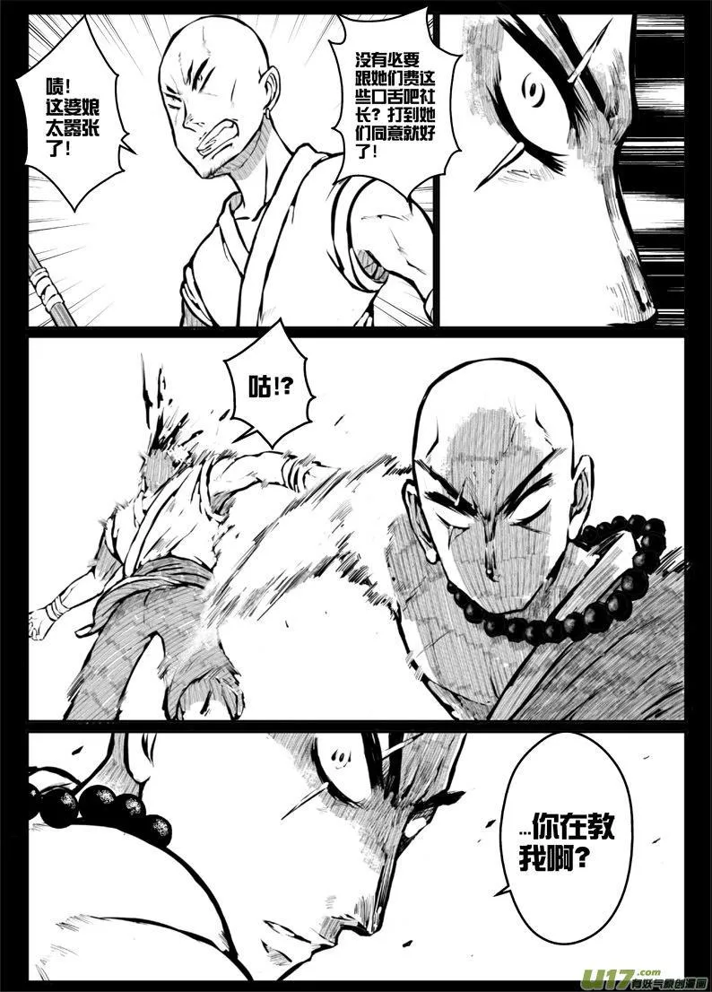 45 第四十四札（下） 第16页