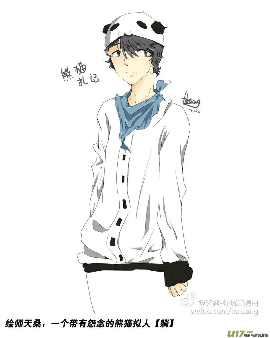 45 第四十四札（下） 第20页