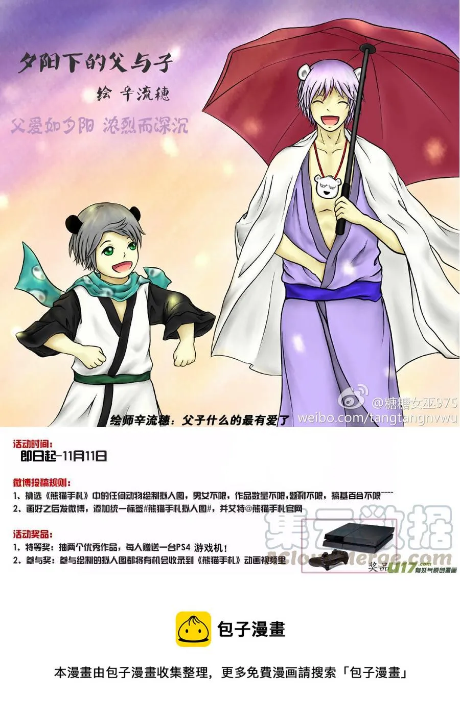 45 第四十四札（下） 第21页
