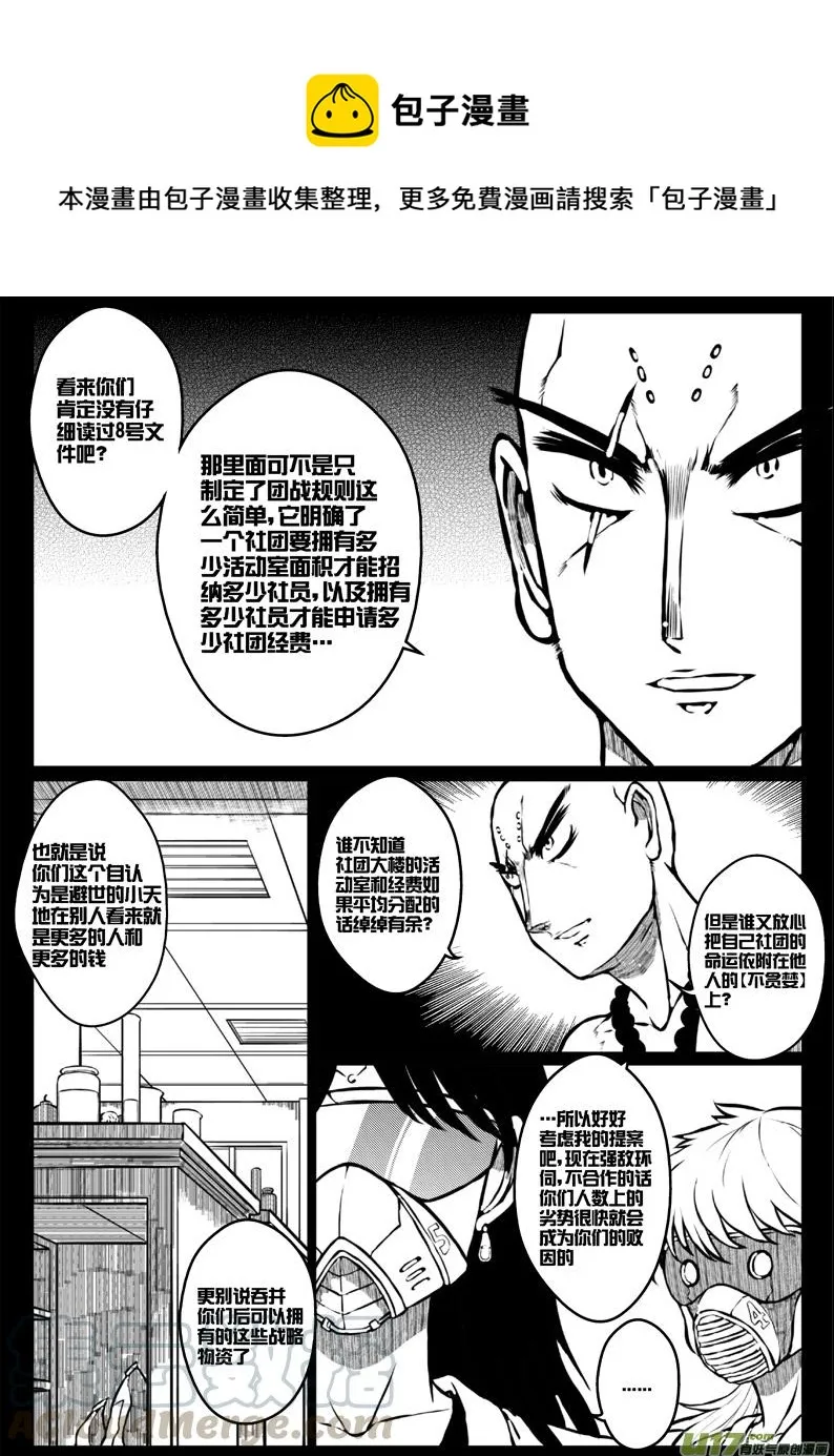 46 第四十五札（上） 第5页