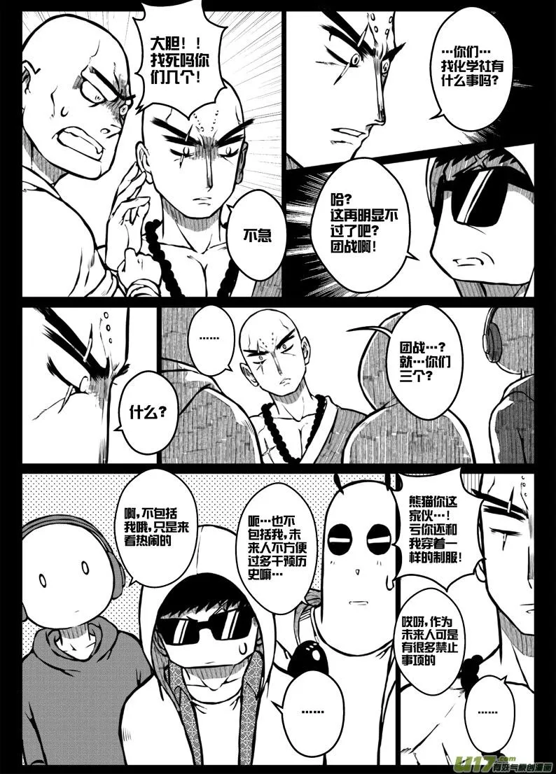 46 第四十五札（上） 第8页