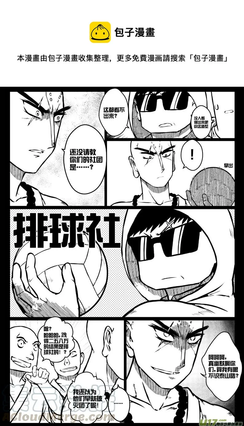 46 第四十五札（上） 第9页