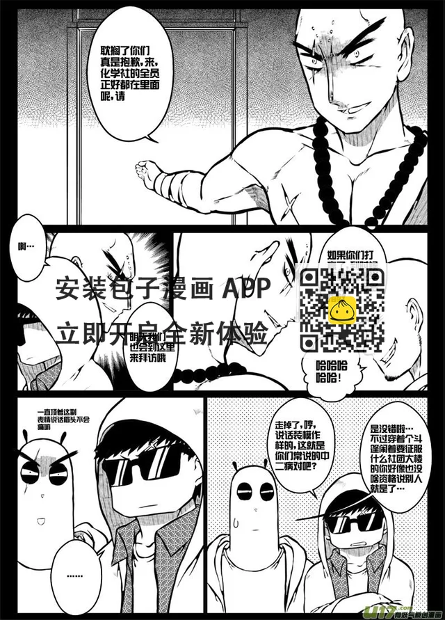 46 第四十五札（上） 第10页