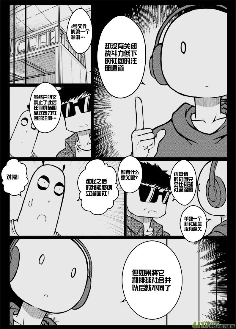 47 第四十五札（下） 第3页