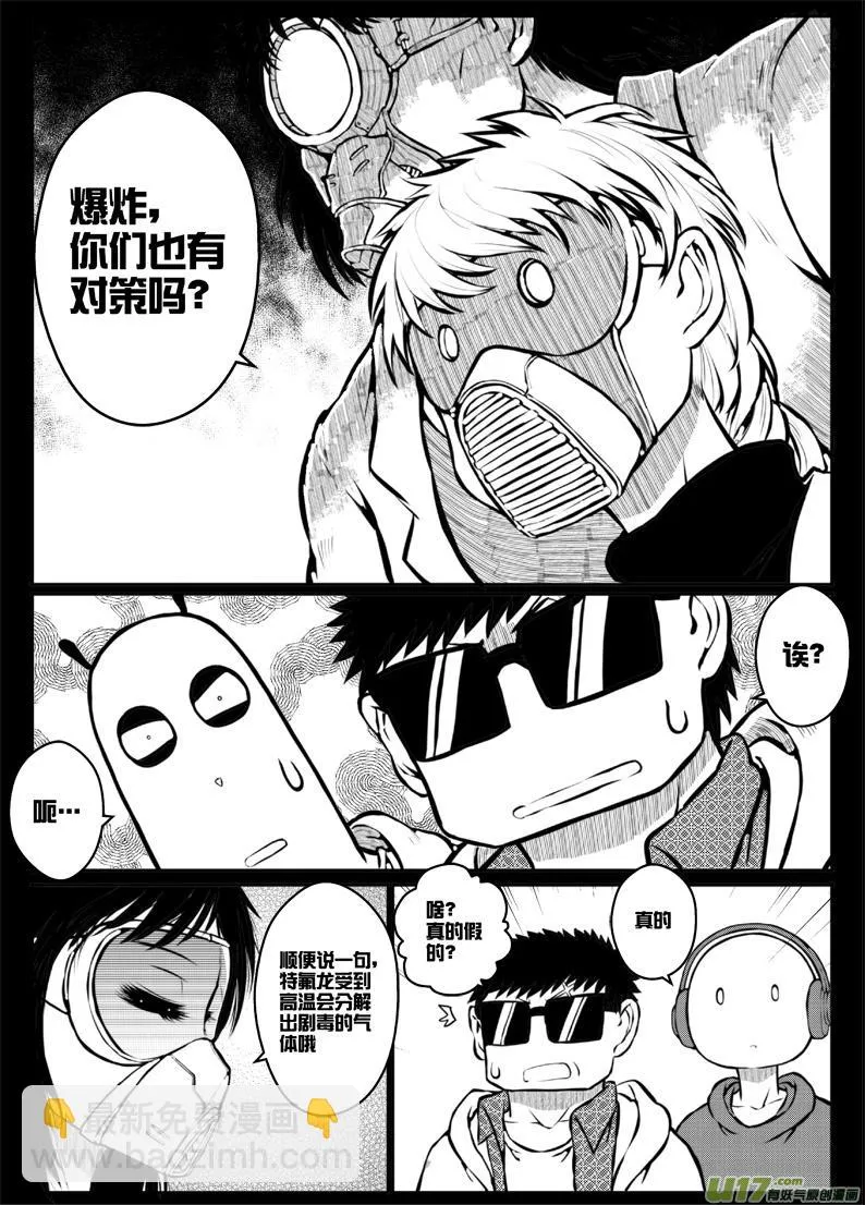 47 第四十五札（下） 第8页