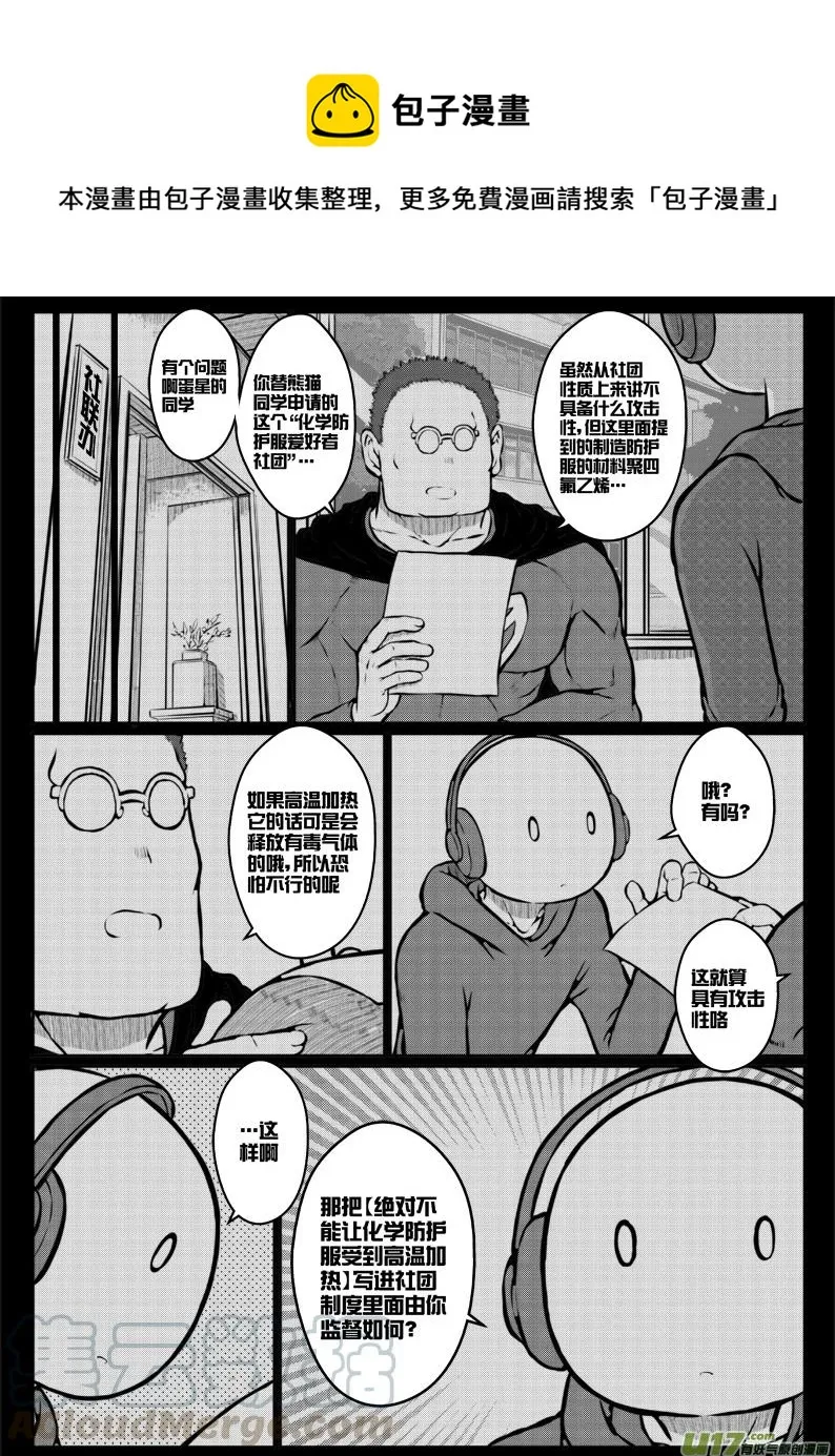 47 第四十五札（下） 第13页