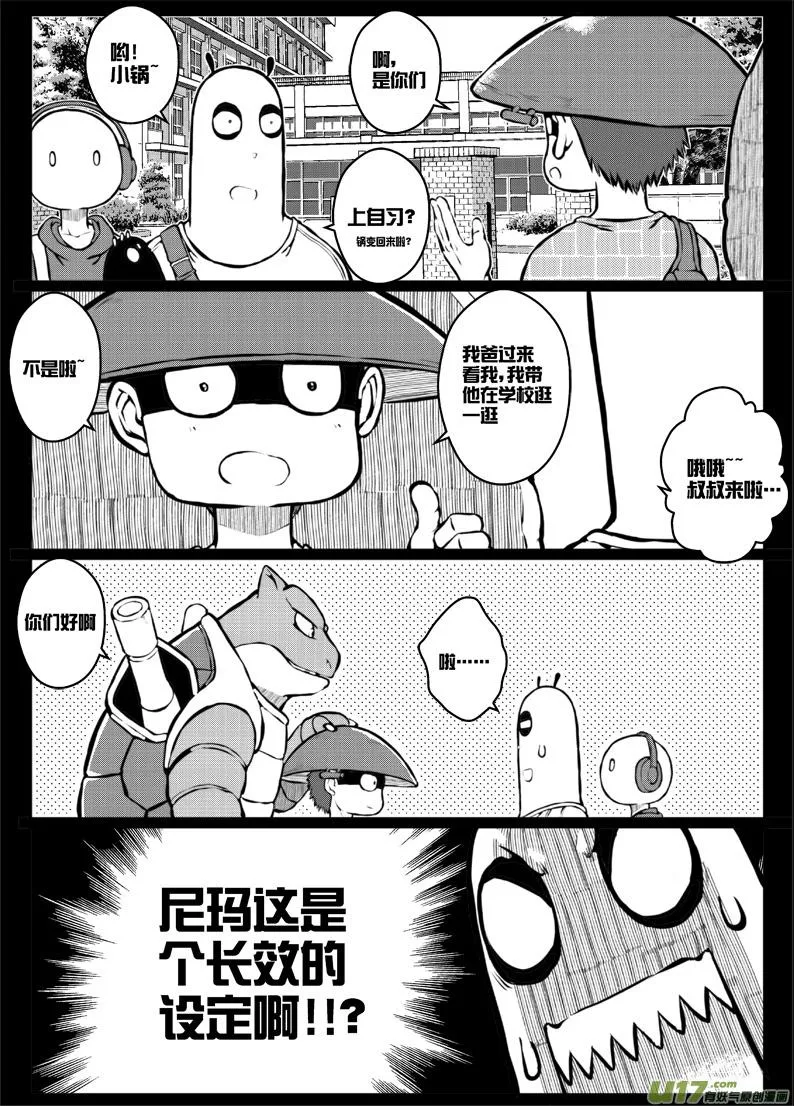 47 第四十五札（下） 第16页