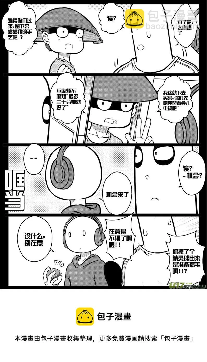 47 第四十五札（下） 第20页