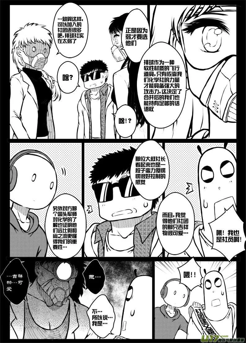 48 第四十六札（上） 第3页