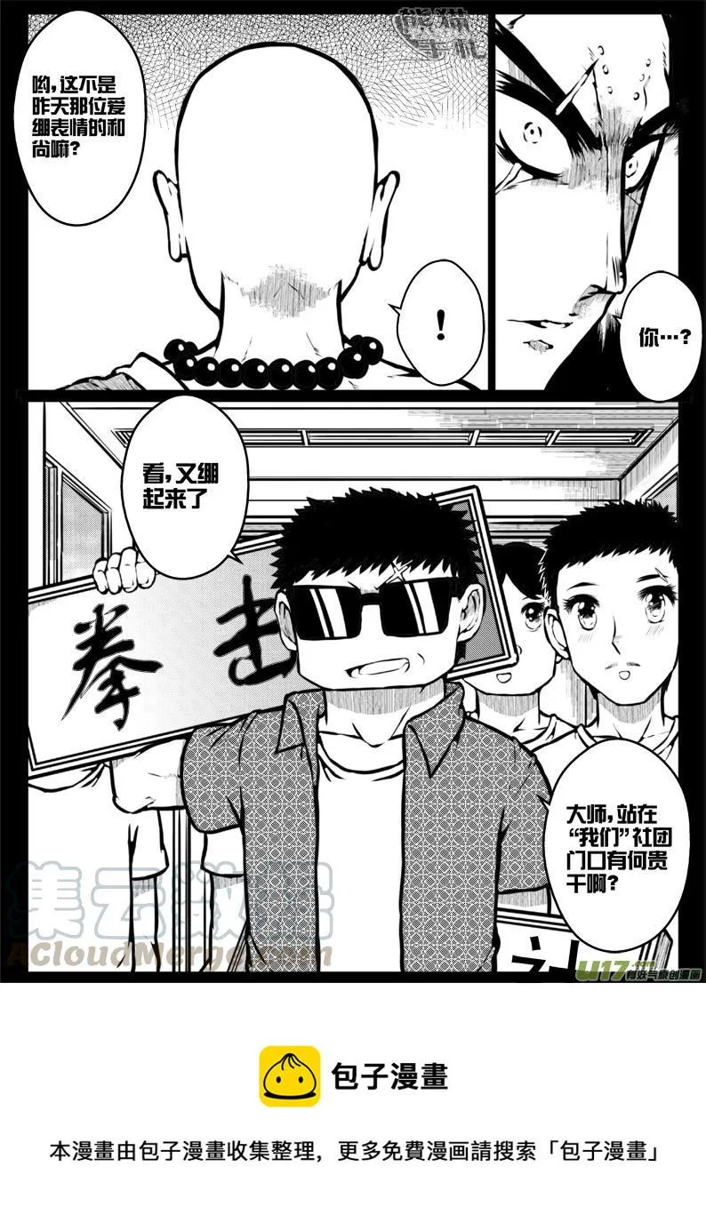 48 第四十六札（上） 第5页