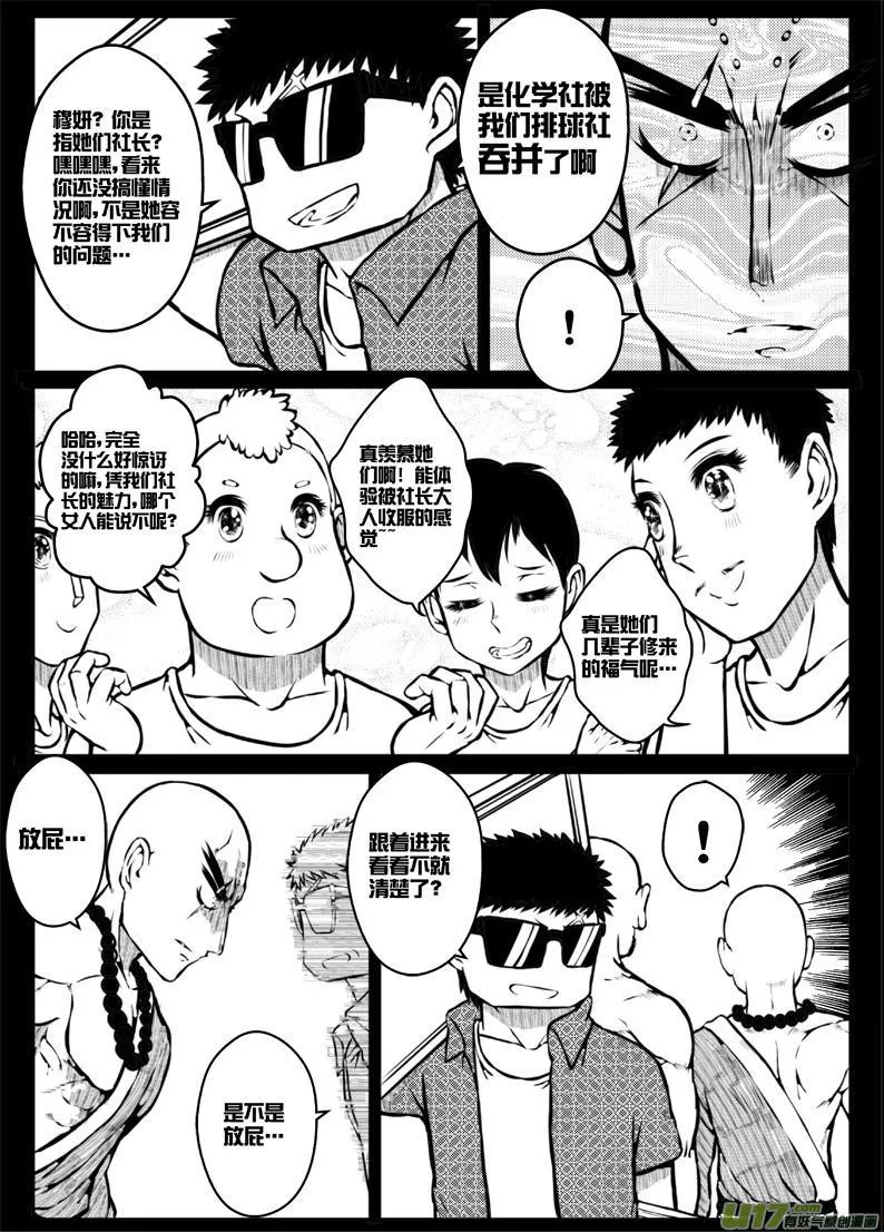 48 第四十六札（上） 第7页