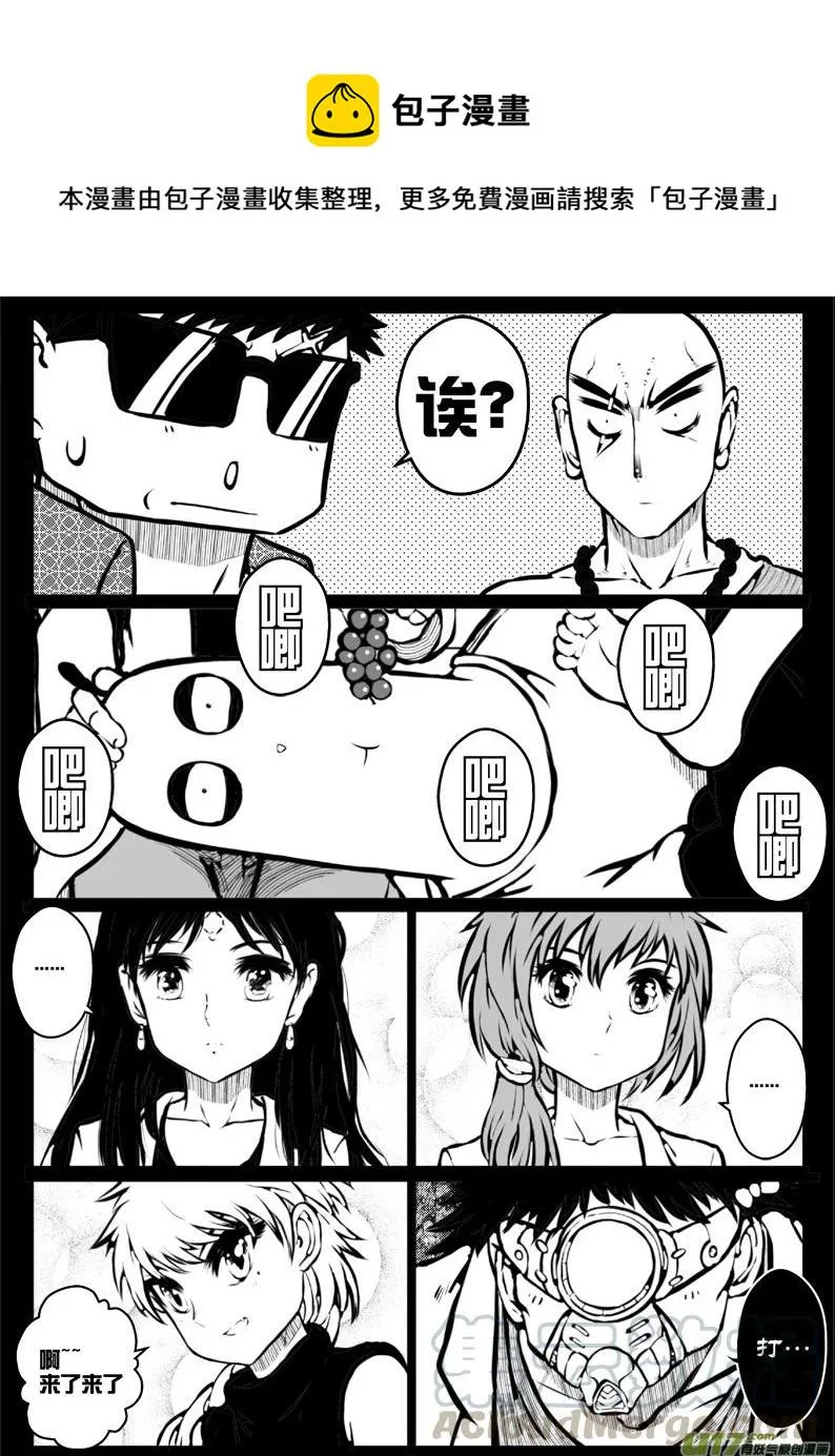 48 第四十六札（上） 第9页