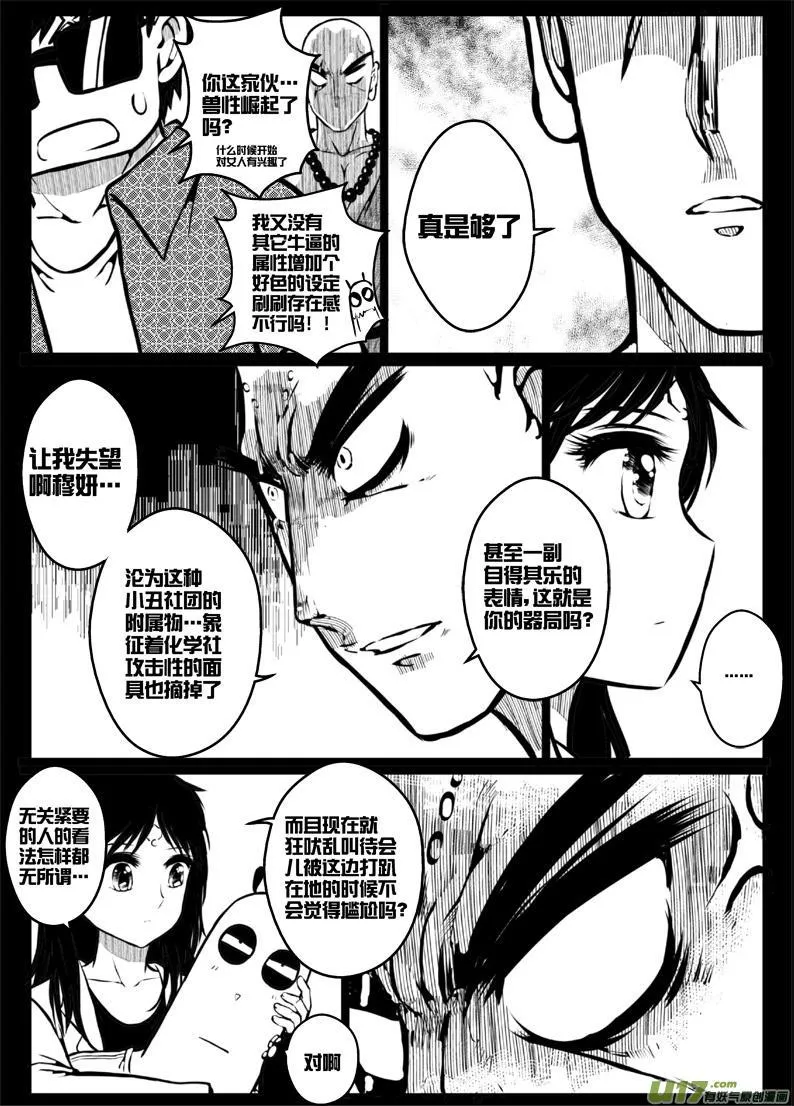 48 第四十六札（上） 第11页