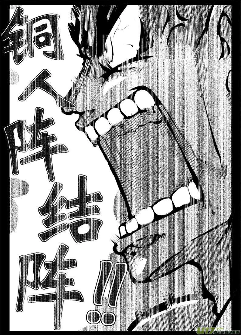 48 第四十六札（上） 第12页