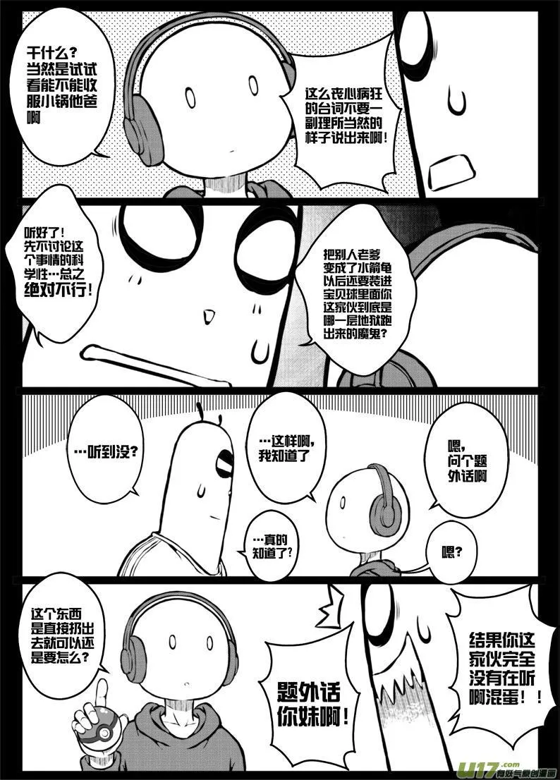 48 第四十六札（上） 第15页
