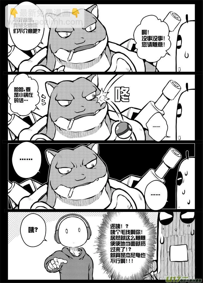 48 第四十六札（上） 第16页