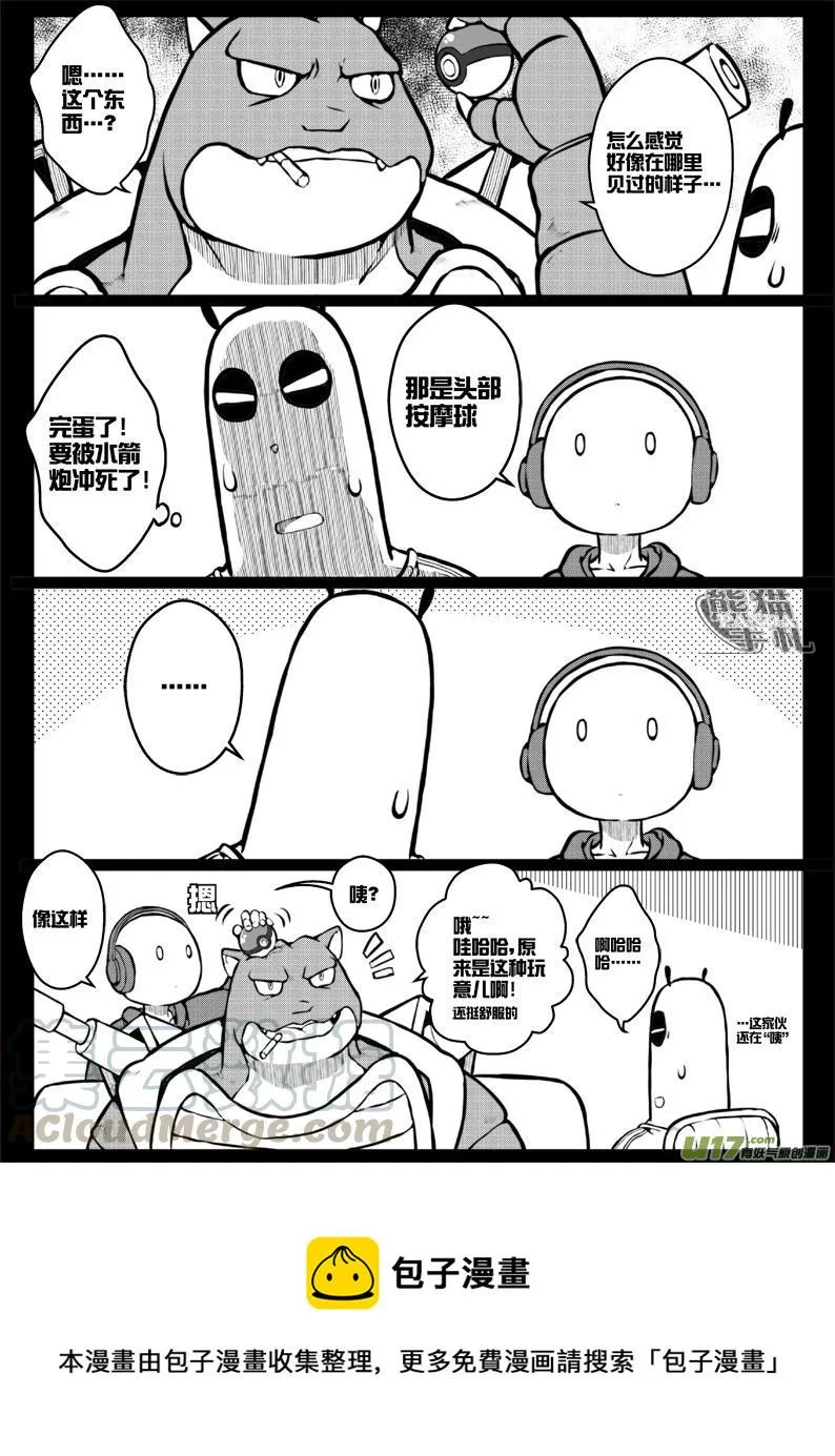 48 第四十六札（上） 第17页