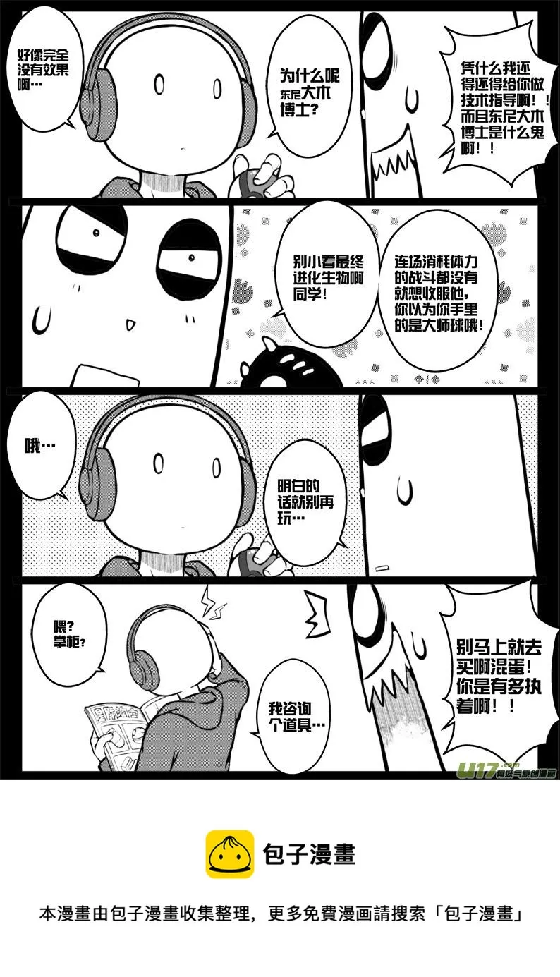 48 第四十六札（上） 第18页