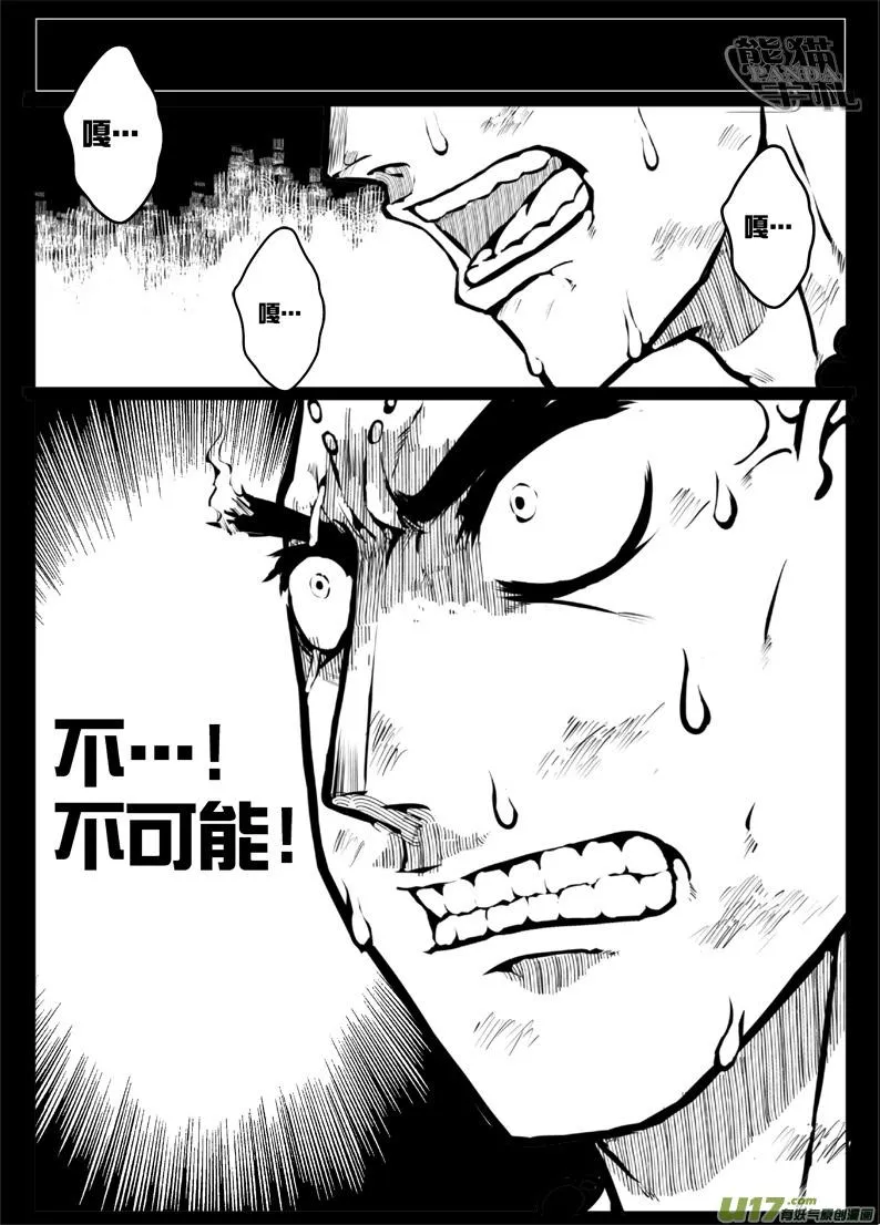 49 第四十六札（下） 第2页