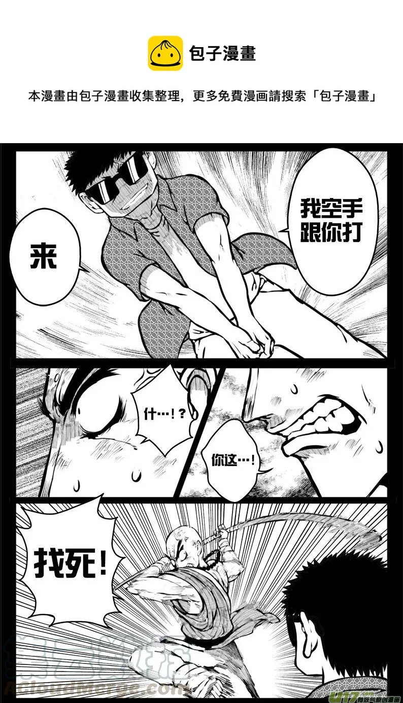 49 第四十六札（下） 第5页