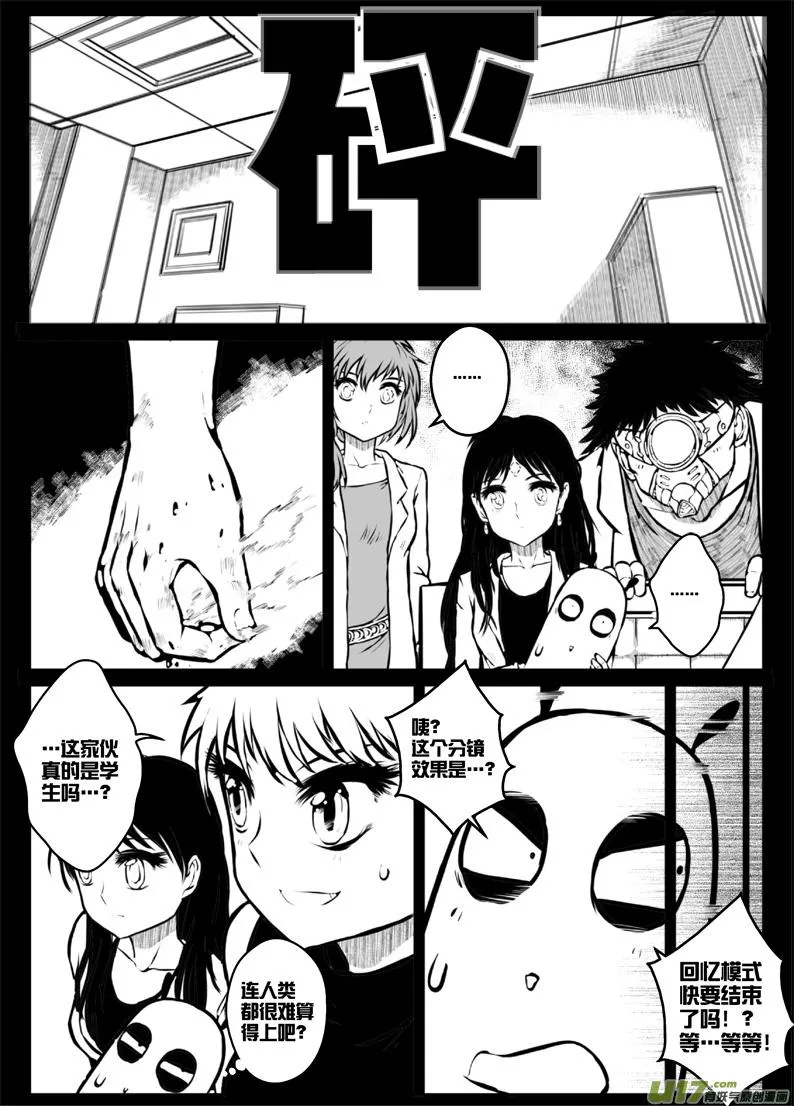 49 第四十六札（下） 第7页