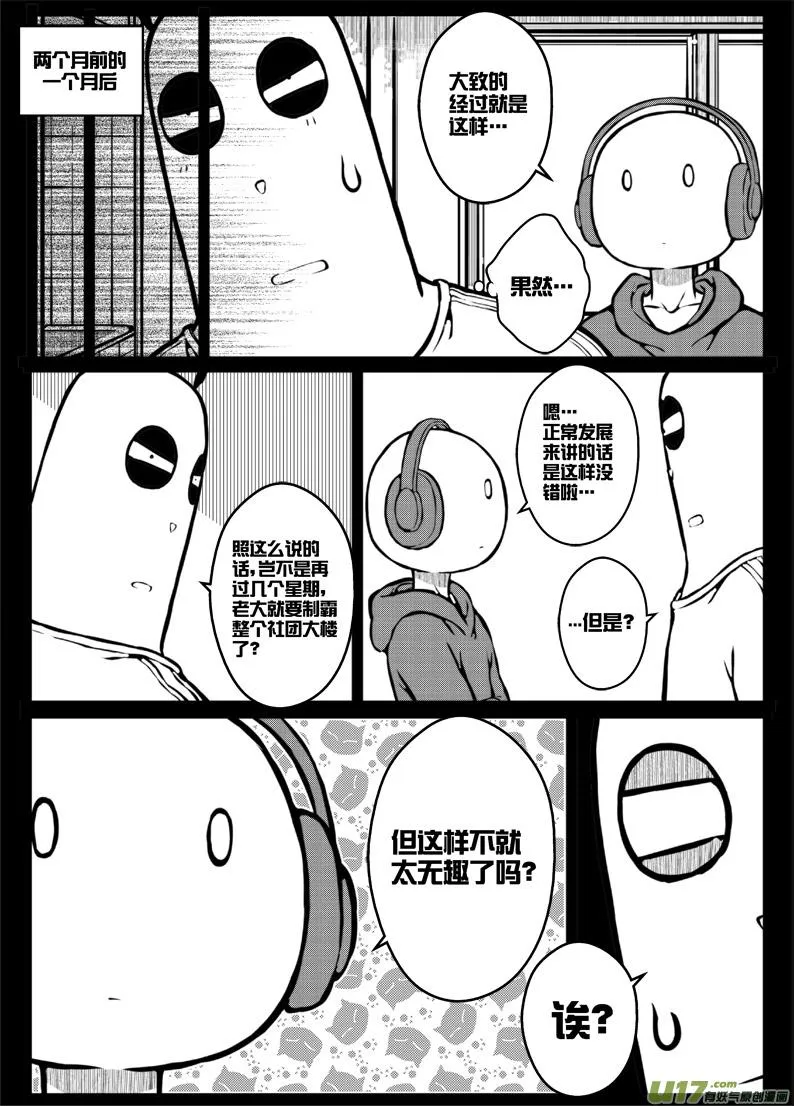49 第四十六札（下） 第8页