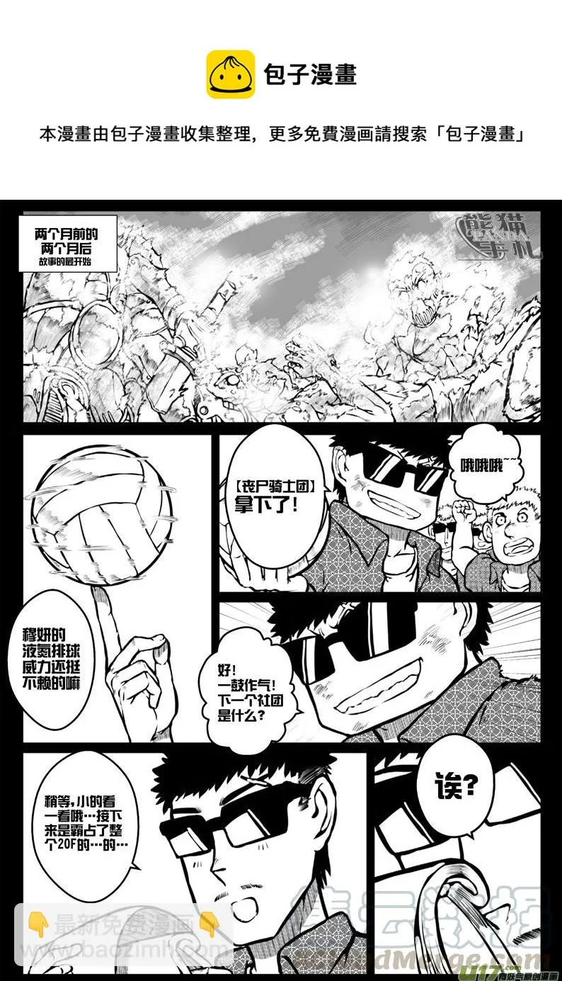 49 第四十六札（下） 第9页